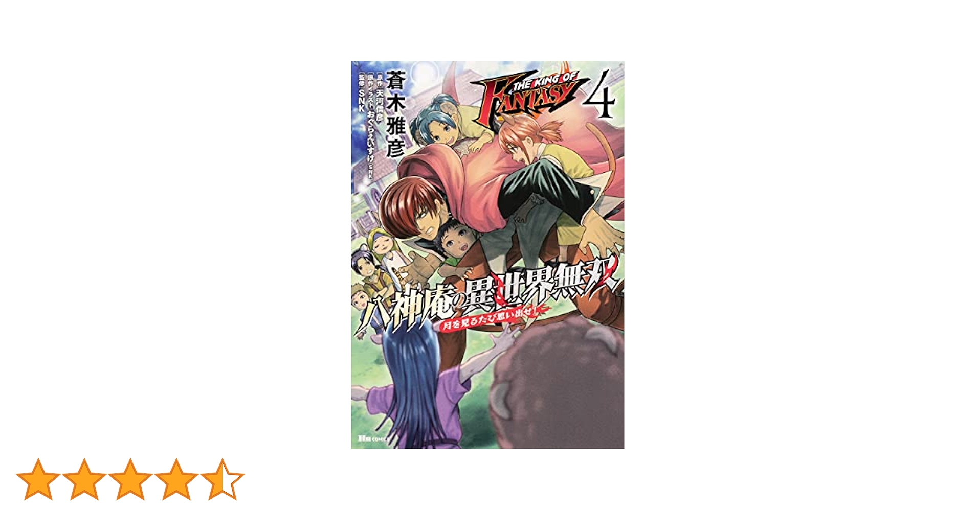 最終値段 英雄神話〈8枚組〉 Under Night In-Birth Exe:Late[st] - PS4 - Arcade - Easiest